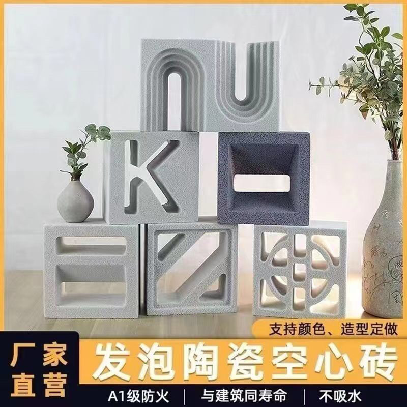 江西發(fā)泡陶瓷構(gòu)件工廠，發(fā)泡陶瓷鏤空磚生產(chǎn)供應(yīng)